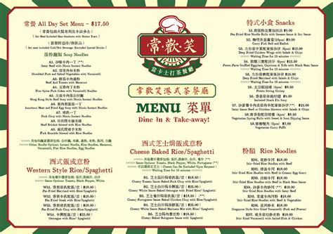 Online Menu of Tata Cafe 常歡笑港式茶餐廳 Restaurant, .